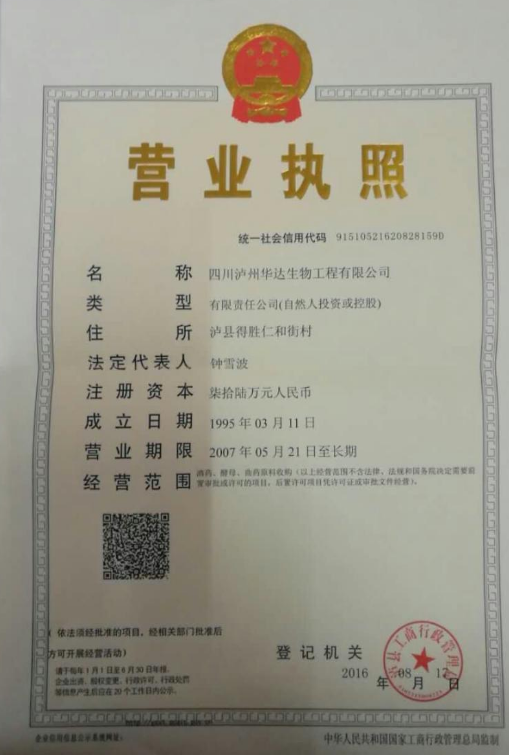 营业执照.png